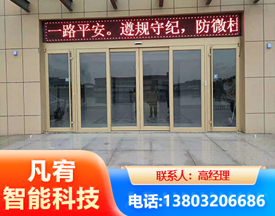 大同自动门