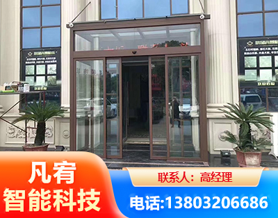 大同自动门
